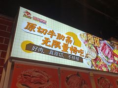 -哈哈碳都·牛肋条无限自助烤肉(台江万达店)