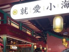 -辣小鲜·南昌大排档(船山路店)