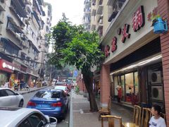 门面-大龙火锅(老店)