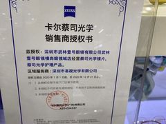 -横岗眼镜城