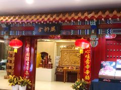 -金狮麟·新豫菜(金码大厦店)