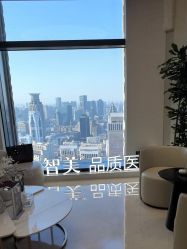点击看大图 -智美品质医美