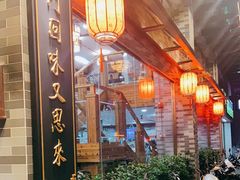 -红星光发煲仔饭(文海店)