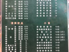-華叔茶記