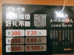 -呷哺呷哺 黄金牧场 (阳泉滨河新天地店)