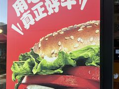 -汉堡王(徐汇绿地缤纷店)