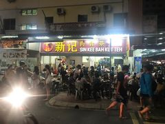 -新记肉骨茶