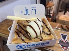 -阿信厚吐司(曾厝垵店)