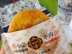 -蕃坊酥小蒙牛肉饼(怀远市场店)