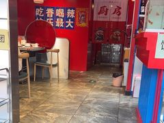 -虾吃虾涮虾火锅(府学路店)