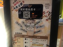 -幸福侯彩擂·奶茶