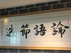 -江南韵·无锡太湖文化体验餐厅(凤凰天街店)