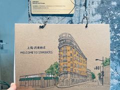 -星巴克(武康路店)