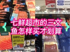 -7fresh七鲜(大族广场店)