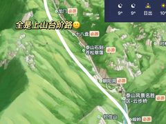 -泰山风景名胜区