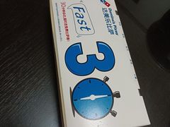 -达美乐比萨(深圳广夏路店)