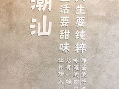 -一心甜汤(丹凤街店)