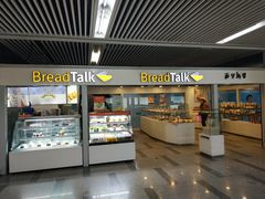 门面-BreadTalk面包新语(长寿路地铁站店)