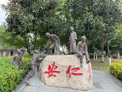 -安仁古镇