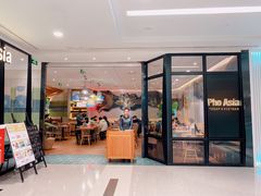 -Pho Asia 亚阁越南料理(上海来福士广场店)