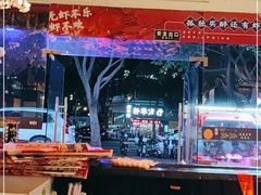 -熊记虾王·小龙虾(东晓南店)