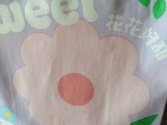 -好利来(八里庄店)