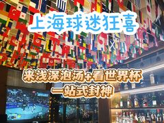 -浅深Cheersum(曹杨店)