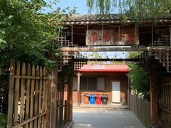 -长兴岛郊野公园农场食堂