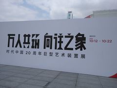 -天河体育中心