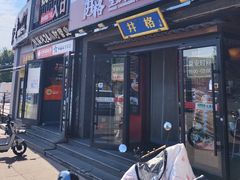 -井格重庆火锅(通州梨园店)
