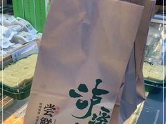 -泸溪河桃酥(壹方城店)