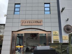 -太原老车文化博物馆