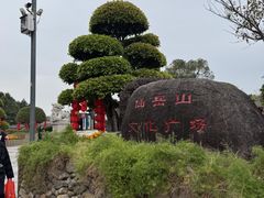 -仙岳公园
