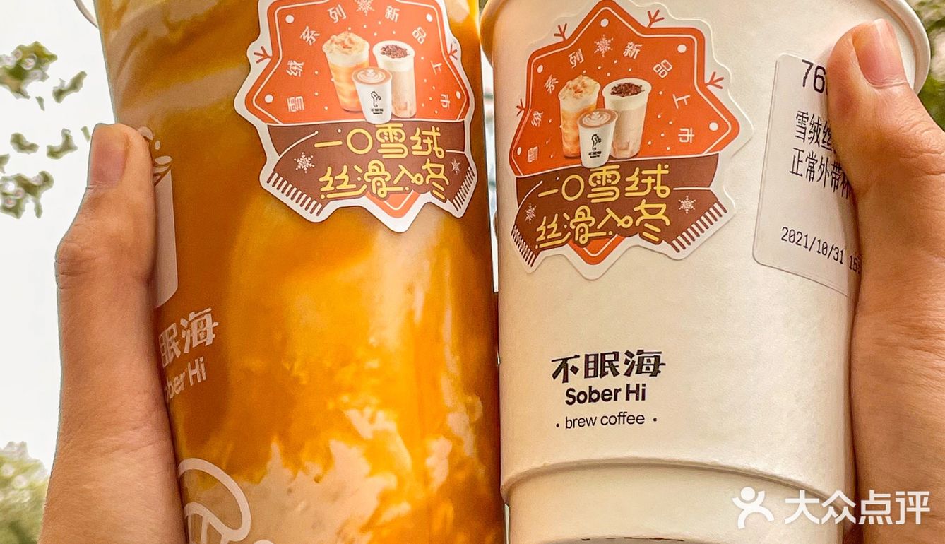 便利店届的咖啡天花板 · 雪绒小南瓜奶茶