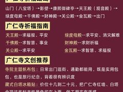 -西安市广仁寺