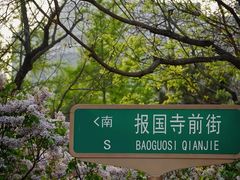 -宣南文化博物馆