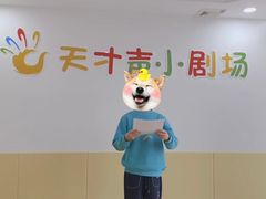 -天才声少儿口才培训中心(通州店)