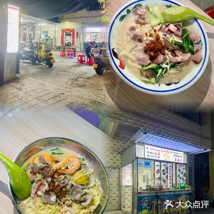 寻味隐秘美食海口焖面！