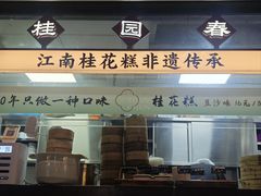 -李百蟹·江南蟹黄面·河景餐厅(夫子庙总店)