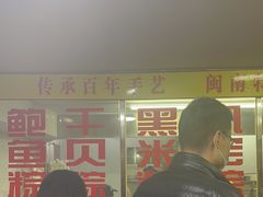 -东街钟楼肉粽(总店)