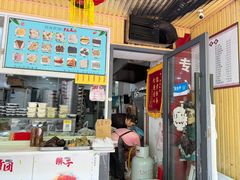 -固海糕团店