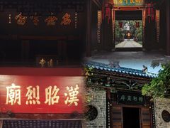 -成都武侯祠博物馆