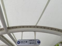 -厦门邮轮中心厦鼓码头(轮渡站)