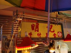 -明记牛杂(新马路分店)