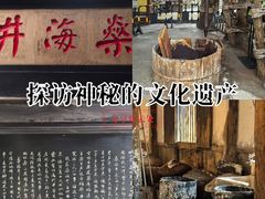 -燊海井