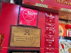 -文记壹心鸡(宝华路店)