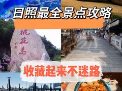 -渡海小渔村.老辈日照菜