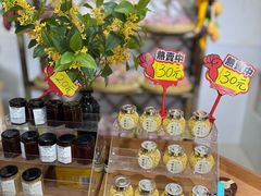 -苏州市吴中区光福窑上花果蜜饯厂