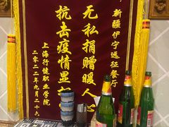 -新疆伊宁远征餐厅