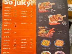 菜单-牛男手造(地铁天虹店)